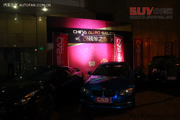 2013年度第三屆改裝車展新聞發布會