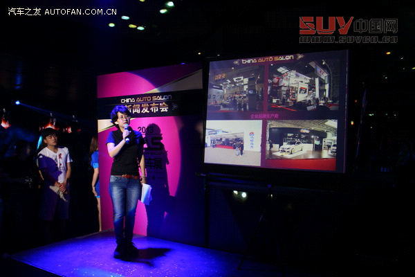 2013年度第三屆改裝車展新聞發布會