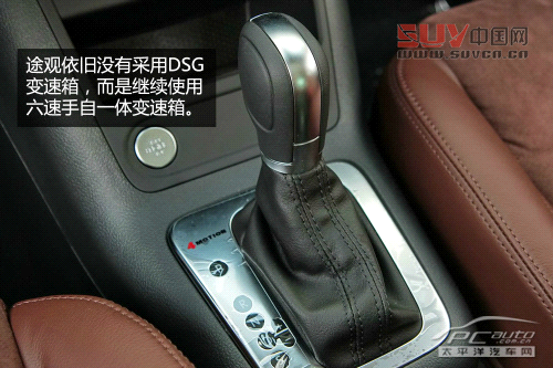 2013款途觀頂配版實拍 配置不夠高科技