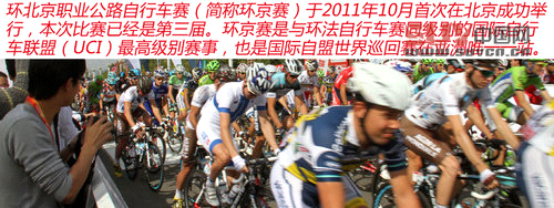 親臨環(huán)法級賽事 環(huán)京賽奔馳賽段體驗