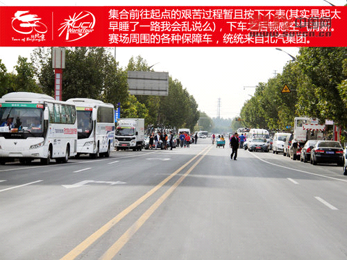 親臨環(huán)法級賽事 環(huán)京賽奔馳賽段體驗