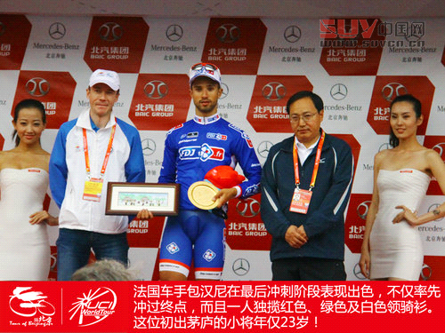 親臨環(huán)法級賽事 環(huán)京賽奔馳賽段體驗