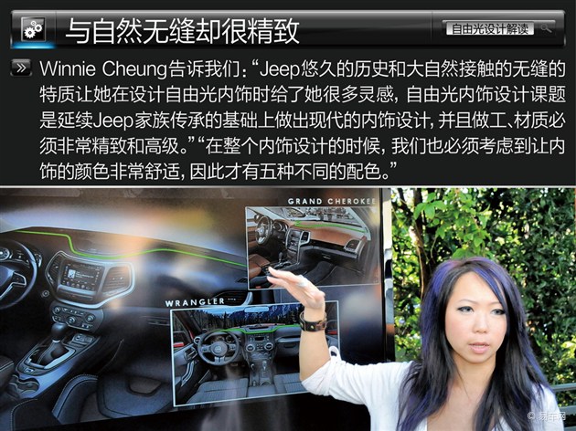 SUV新潮流先鋒 Jeep自由光設計解讀