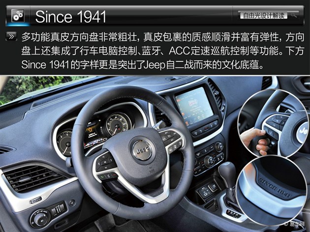 SUV新潮流先鋒 Jeep自由光設計解讀