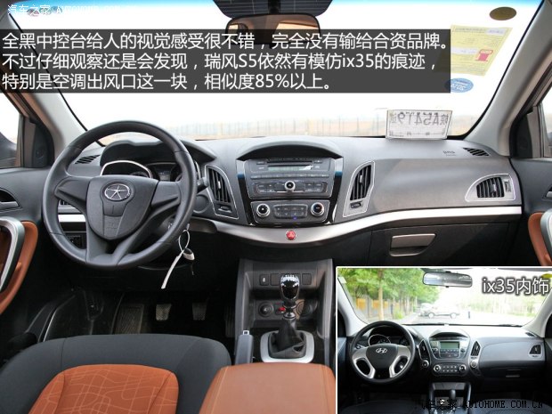 江淮江淮汽車瑞風S52013款 2.0T 手動新銳版