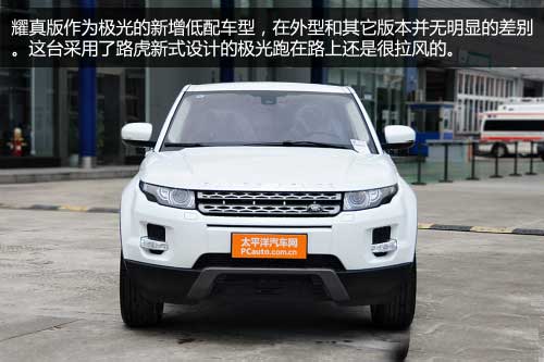 極光耀真版實拍