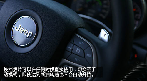 試駕3.0L大切諾基/牧馬人 領(lǐng)略人生寬度 試駕3.0L大切諾基/牧馬人 領(lǐng)略人生寬度