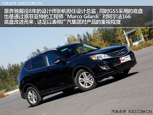 自家車 歐洲味 試駕廣汽傳祺GS5 1.8T