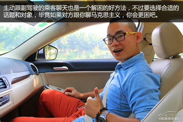 開車犯困怎么提神?技巧很奇葩但很有效 開車犯困怎么提神?技巧很奇葩但很有效