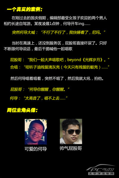 開車犯困怎么提神?技巧很奇葩但很有效 開車犯困怎么提神?技巧很奇葩但很有效