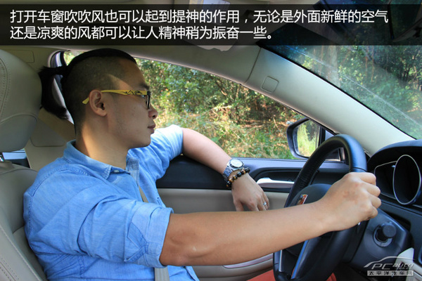 開車犯困怎么提神?技巧很奇葩但很有效 開車犯困怎么提神?技巧很奇葩但很有效