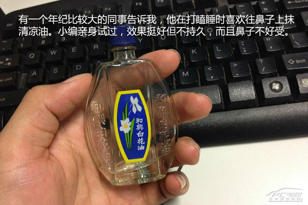 開車犯困怎么提神?技巧很奇葩但很有效 開車犯困怎么提神?技巧很奇葩但很有效