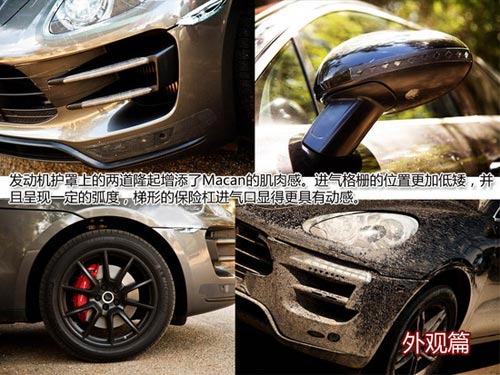 蓄勢待發 搶先試駕保時捷Macan試裝車