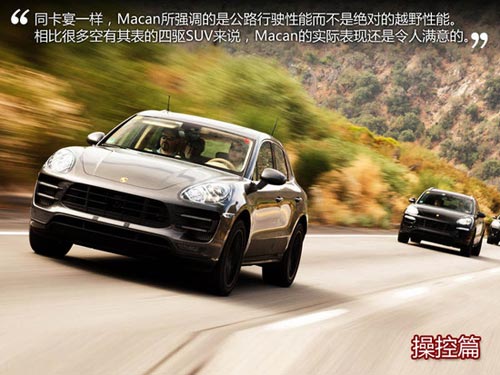 蓄勢待發 搶先試駕保時捷Macan試裝車