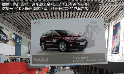 重磅新車悉數到場 2013廣州車展探館手記