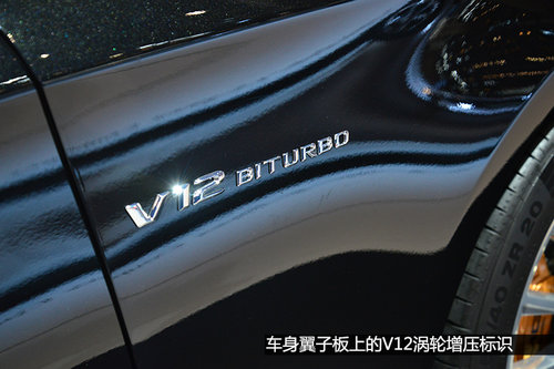 &ldquo;硬貨&rdquo;不解釋 車展實拍奔馳S65 AMG