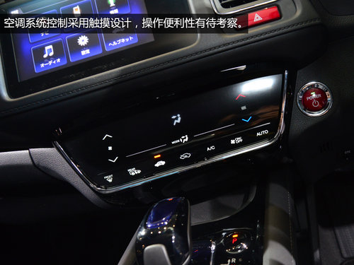 會(huì)國產(chǎn)的小型SUV 東京車展實(shí)拍本田VEZEL