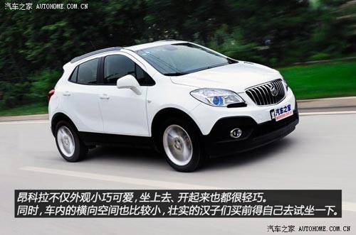 別克通用別克昂科拉ENCORE2013款 1.4T 手動兩驅進取型