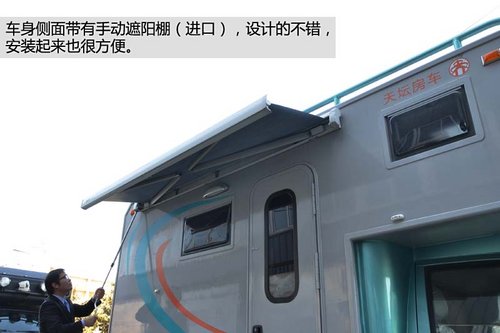 28.8萬元買套房 天壇方舟房車實拍解析