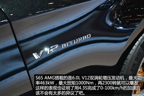 “硬貨”不解釋 車展實(shí)拍奔馳S65 AMG