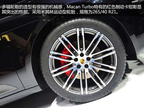 緊湊版卡宴 保時捷Macan Turbo車展實拍