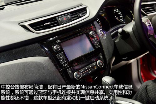 走年輕家族化路線 東京車展實(shí)拍新奇駿