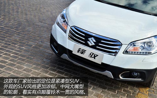 值得關(guān)注 試長安鈴木S-CROSS鋒馭精英版