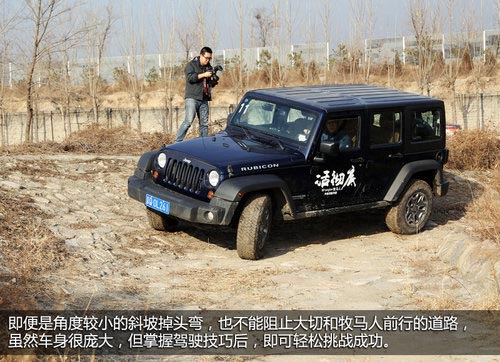 排量降低/實力不減 越野體驗大切/牧馬人