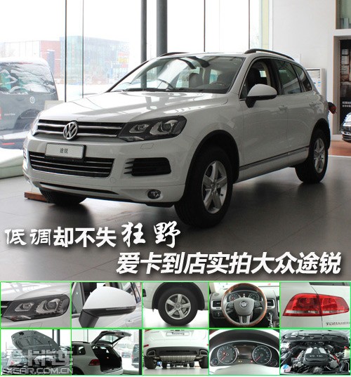 愛卡實拍大眾途銳