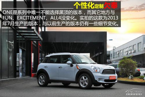 靜態(tài)體驗MINI COUNTRYMAN ONE