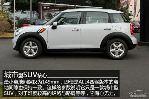 靜態(tài)體驗MINI COUNTRYMAN ONE