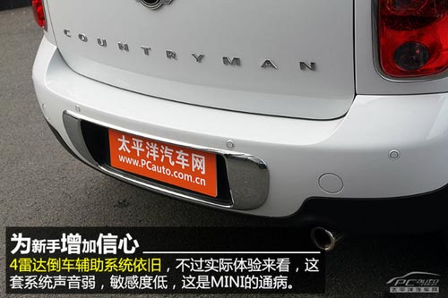 靜態(tài)體驗MINI COUNTRYMAN ONE