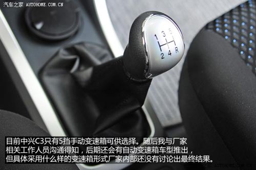 中興中興汽車中興C32013款 基本型