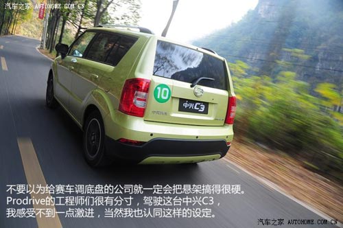 中興中興汽車中興C32013款 基本型