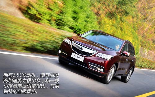 精密儀器 試駕體驗謳歌新MDX3.5L豪華版