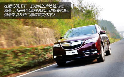 精密儀器 試駕體驗謳歌新MDX3.5L豪華版