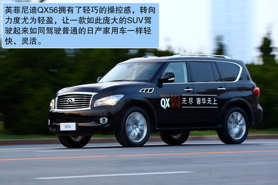 英菲尼迪 QX80(QX) 實拍 圖解 圖片