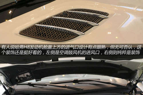 2014款哈弗H8到店體驗(yàn) 自主品牌豪華SUV