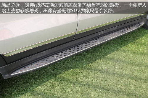 2014款哈弗H8到店體驗(yàn) 自主品牌豪華SUV