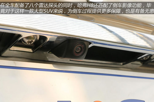2014款哈弗H8到店體驗(yàn) 自主品牌豪華SUV