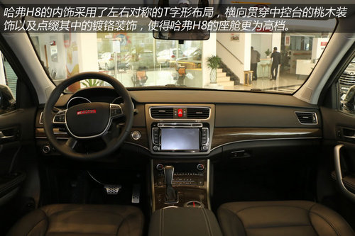 2014款哈弗H8到店體驗(yàn) 自主品牌豪華SUV