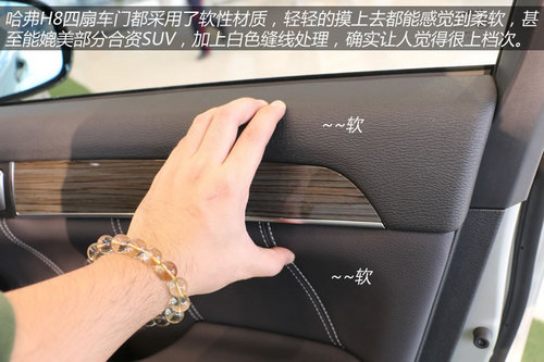 2014款哈弗H8到店體驗(yàn) 自主品牌豪華SUV