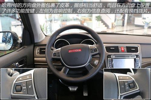 2014款哈弗H8到店體驗(yàn) 自主品牌豪華SUV
