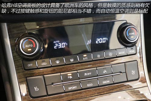 2014款哈弗H8到店體驗(yàn) 自主品牌豪華SUV