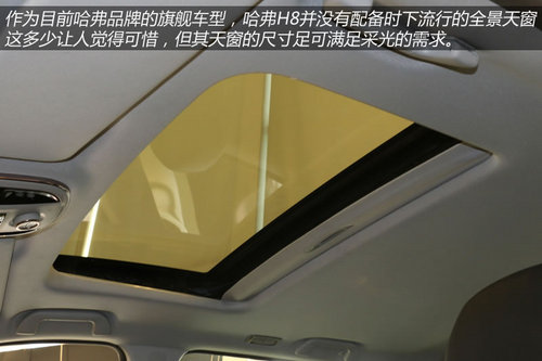 2014款哈弗H8到店體驗(yàn) 自主品牌豪華SUV