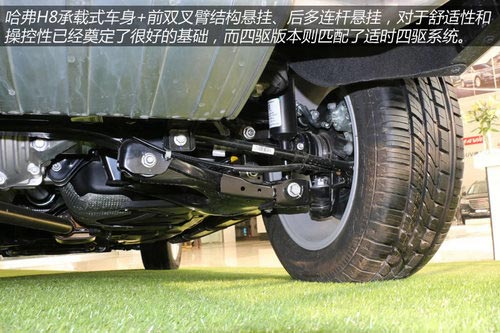 2014款哈弗H8到店體驗(yàn) 自主品牌豪華SUV