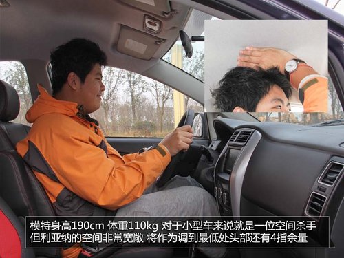 高性價(jià)比的選擇 試駕昌河鈴木利亞納A6