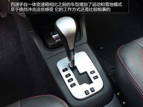 高性價(jià)比的選擇 試駕昌河鈴木利亞納A6