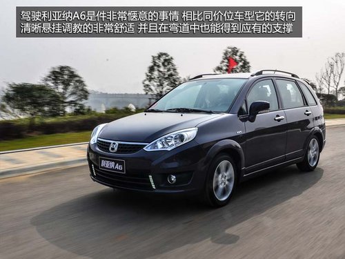 高性價(jià)比的選擇 試駕昌河鈴木利亞納A6