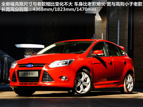 科技配置勝出 一汽-大眾高爾夫7競品對比